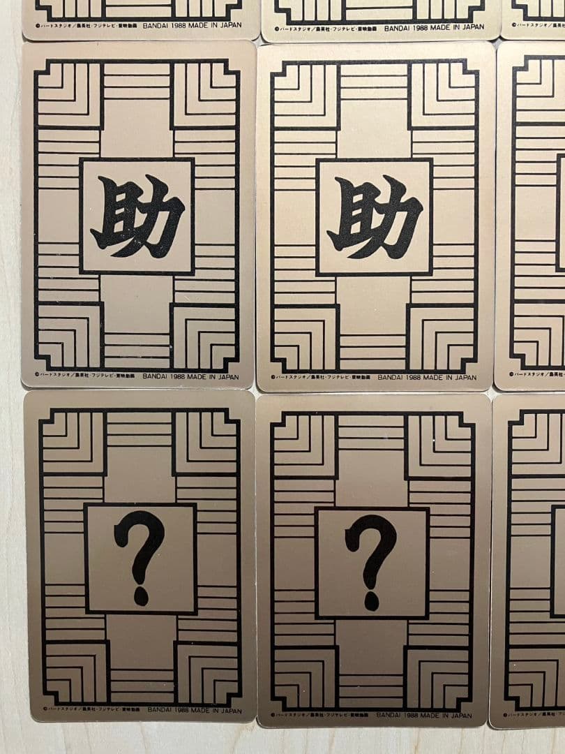 ドラゴンボール カードダス 本弾 第1弾 ノーマルコンプ No.7〜No.42