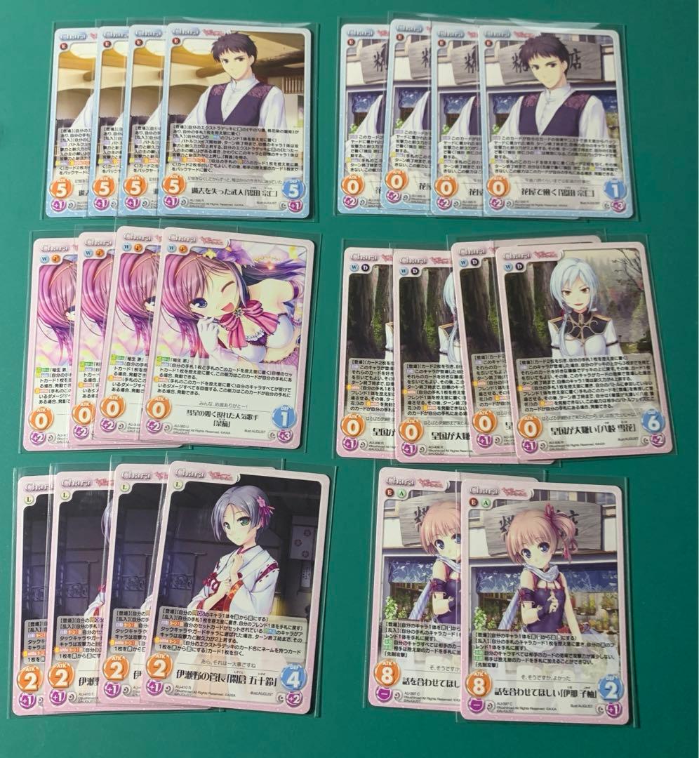 chaostcgデッキ　千の刃濤、桃花染の皇姫　たった一つの日輪「宮国朱璃」SP