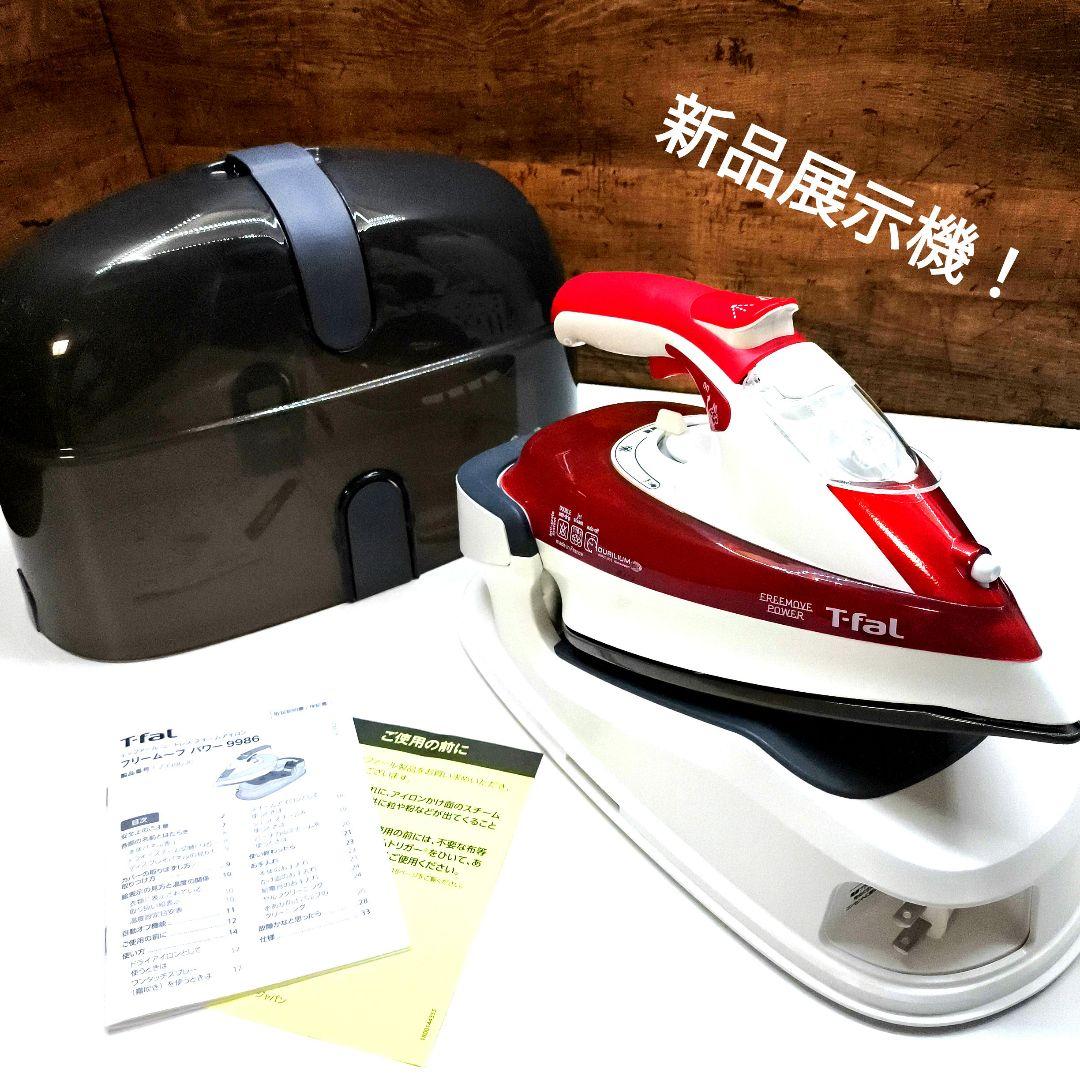 ティファール T-fal フリームーブパワーFV9986J0