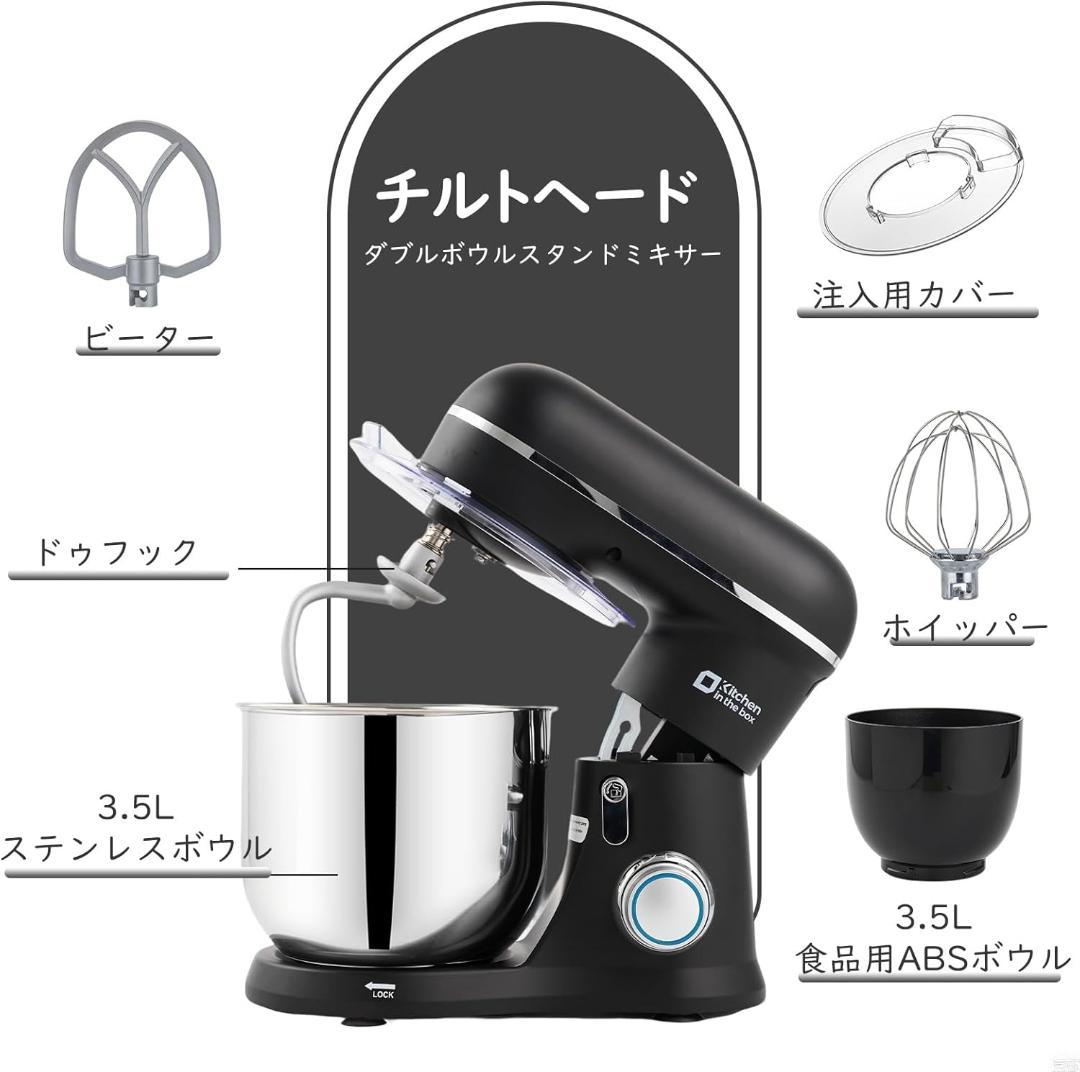 79【人気商品】スタンドミキサー　卓上ミキサー　ブラック　ダブルボウル　キッチン