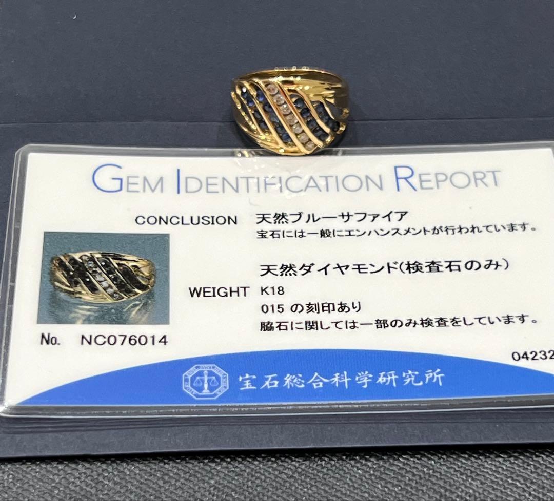 【専用】k18サファイア ／ダイヤモンドリング #10 ゴールド4g 指輪