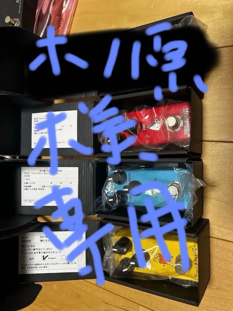 エフェクツベーカリー　4点セット エフェクツベーカリー4つセット