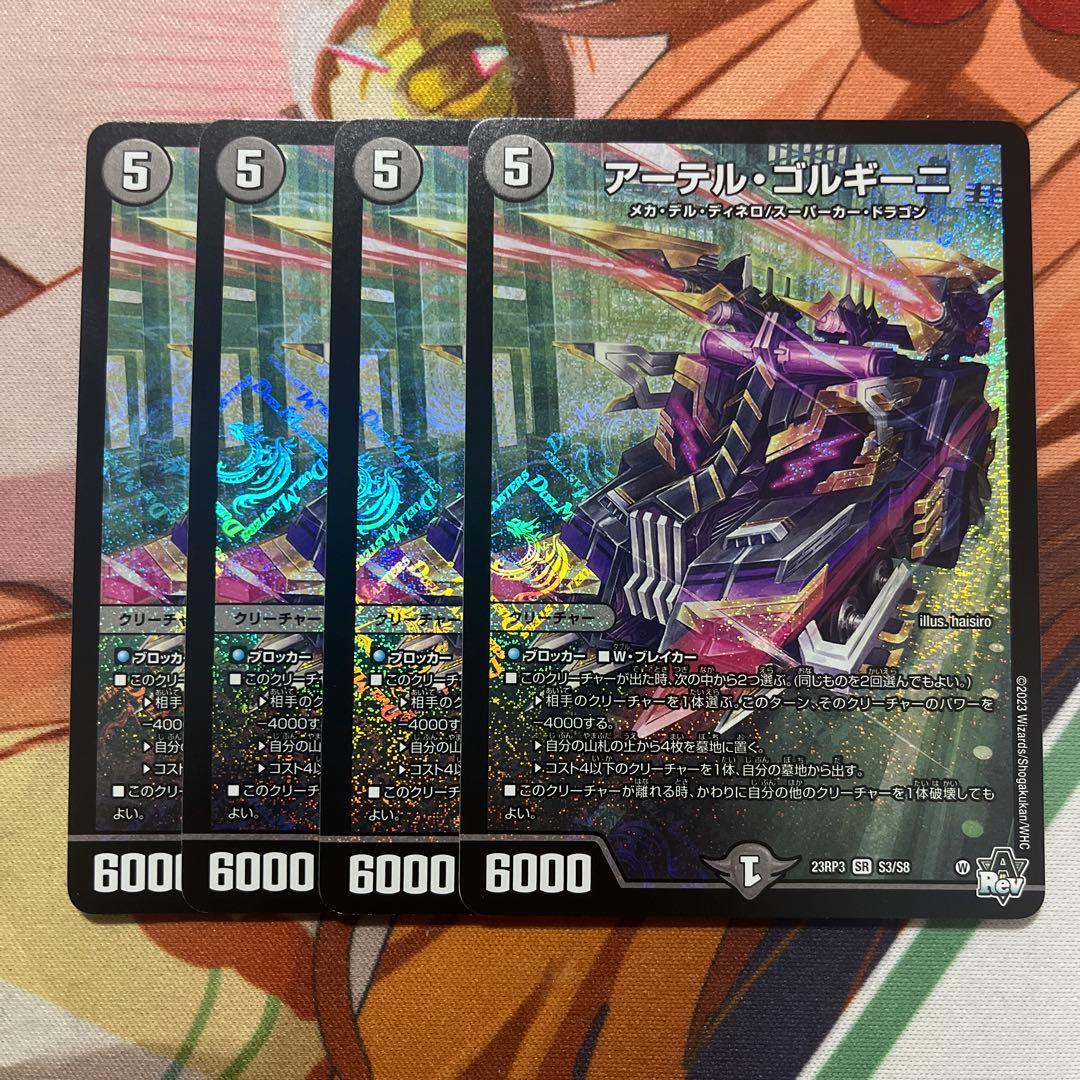 アーテルゴルギーニ 4枚 アーテルゴルギーニ 4枚 にじさんじ 葛葉 セット