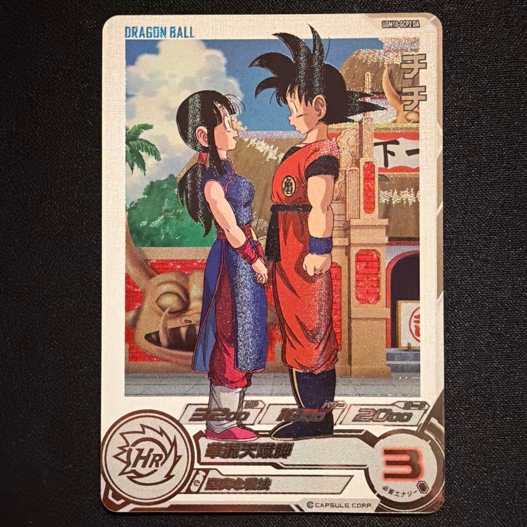 スーパードラゴンボールヒーローズ チチ UGM10-GCP2 DA - メルカリ
