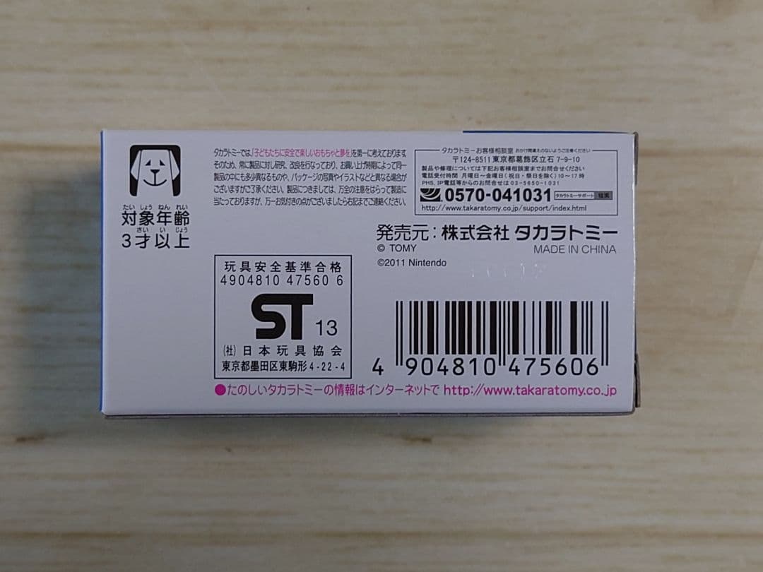 ドリームトミカスペシャル　東京おもちゃショー2013開催記念 メタルマリオ