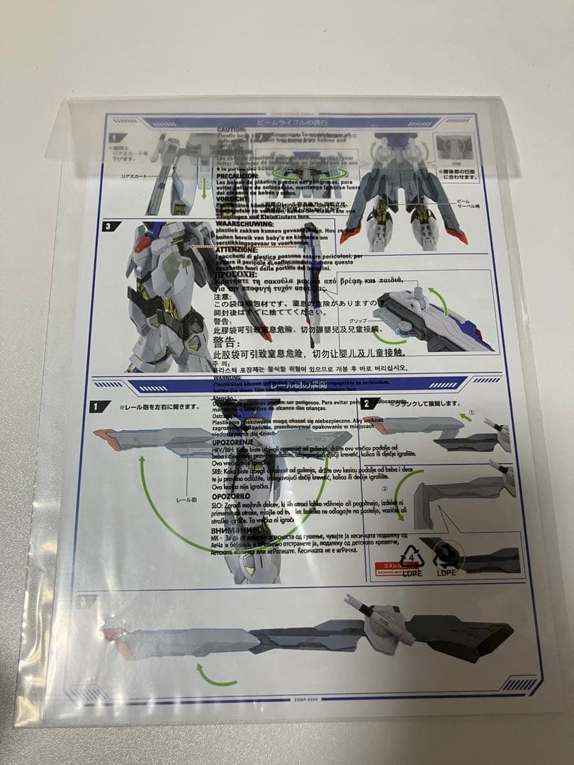 【極美品】L BUILD ストライクフリーダムガンダム 2024