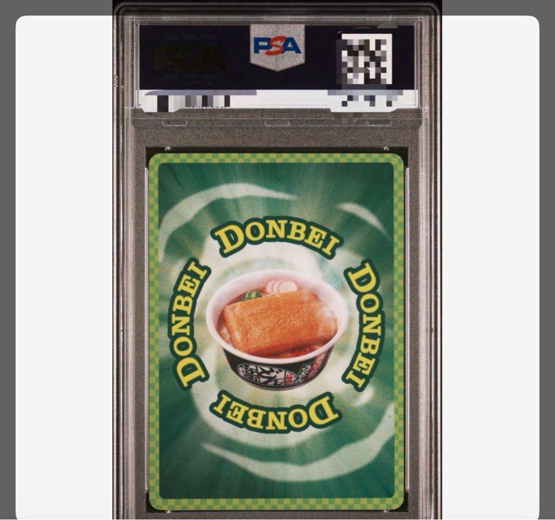 S*K様 どんぎつね PSA 10さいとうなおき5枚セット