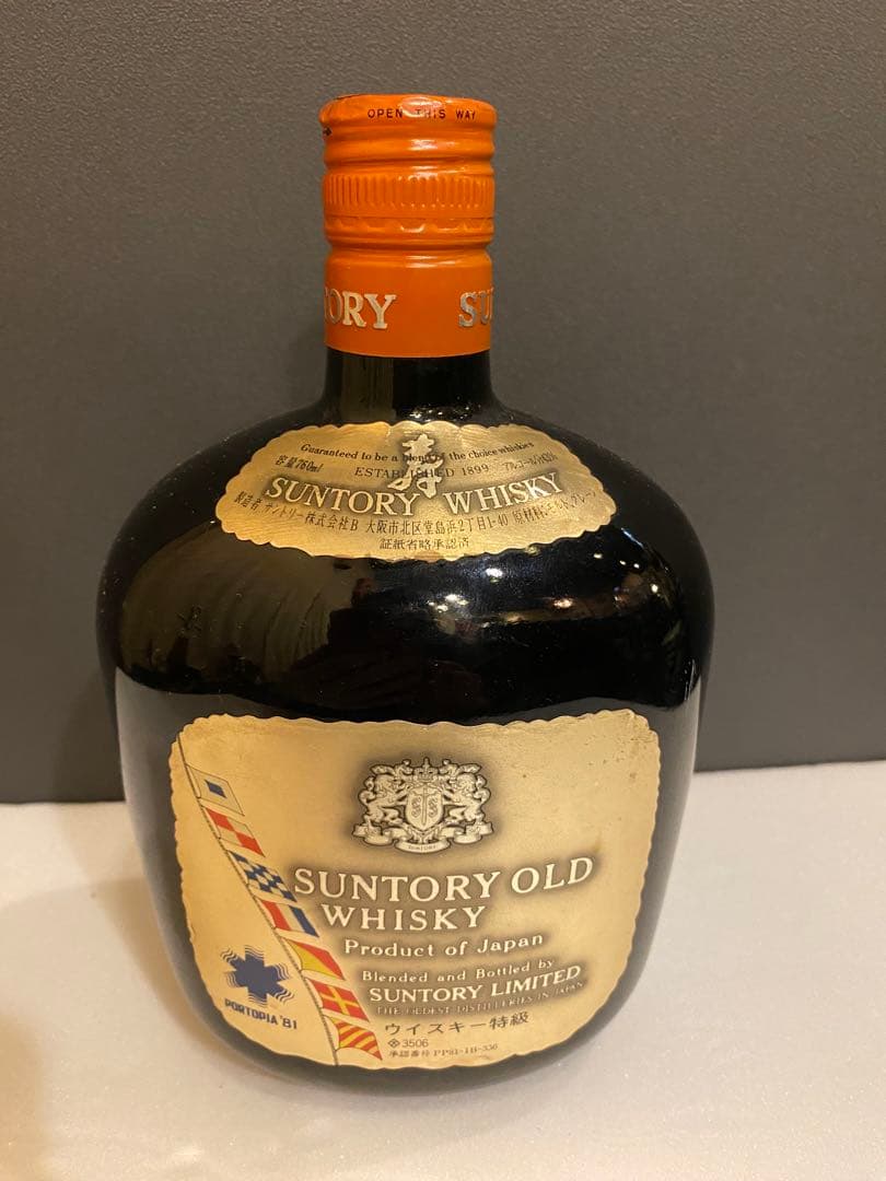 サントリー ウイスキー古酒ポートピア'81 記念ボトル3本セット