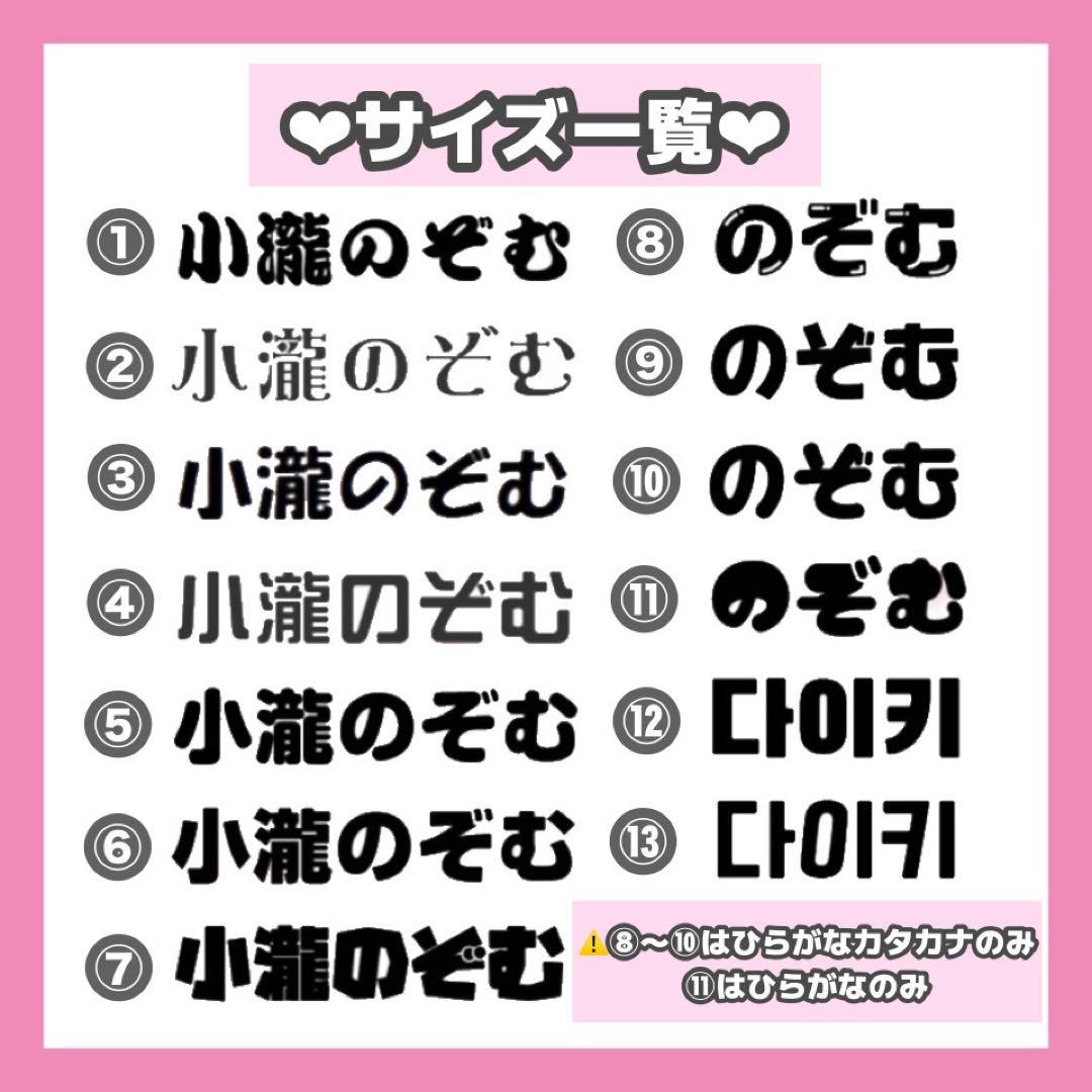 うちわ文字 オーダーページ ⑲