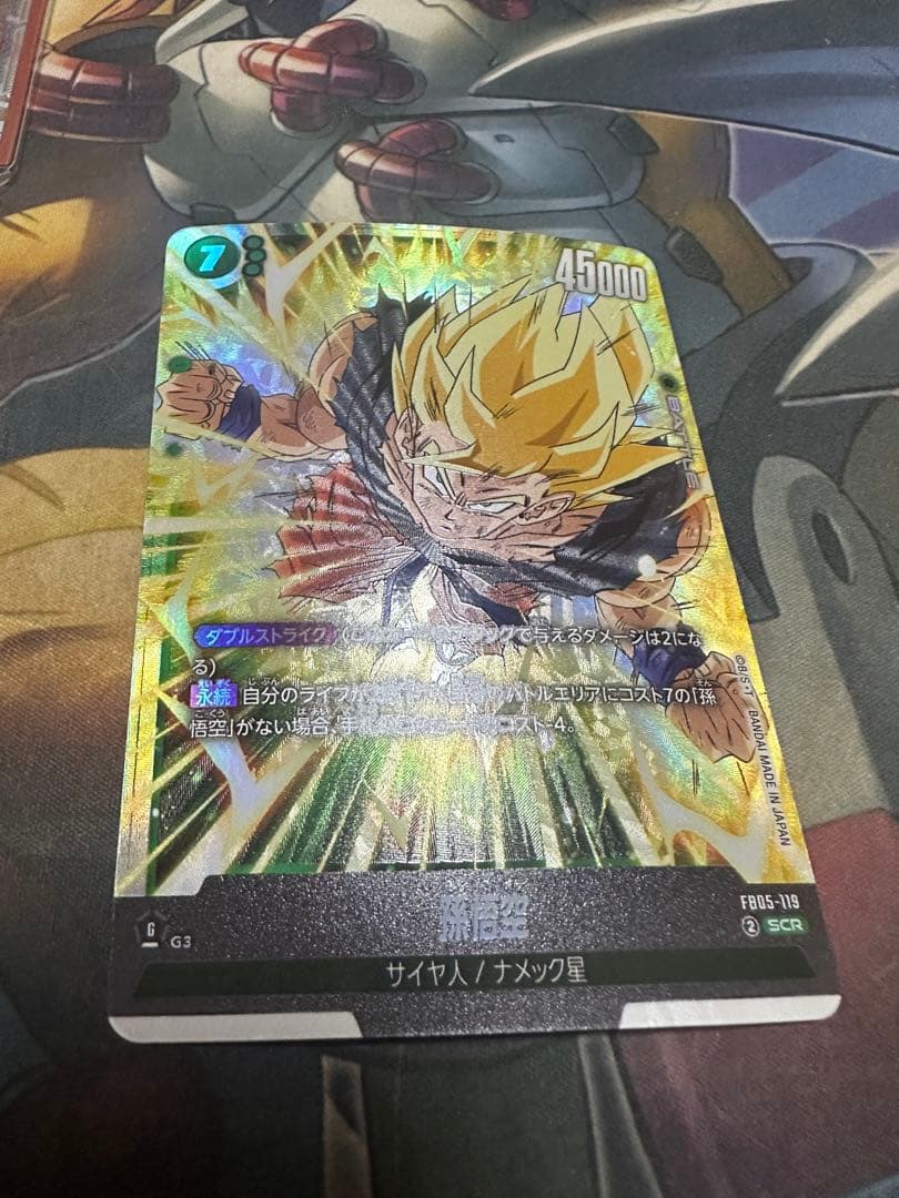 孫悟空 SCR FB05 ブースターパック『未知なる冒険』 FB05-119 - メルカリ