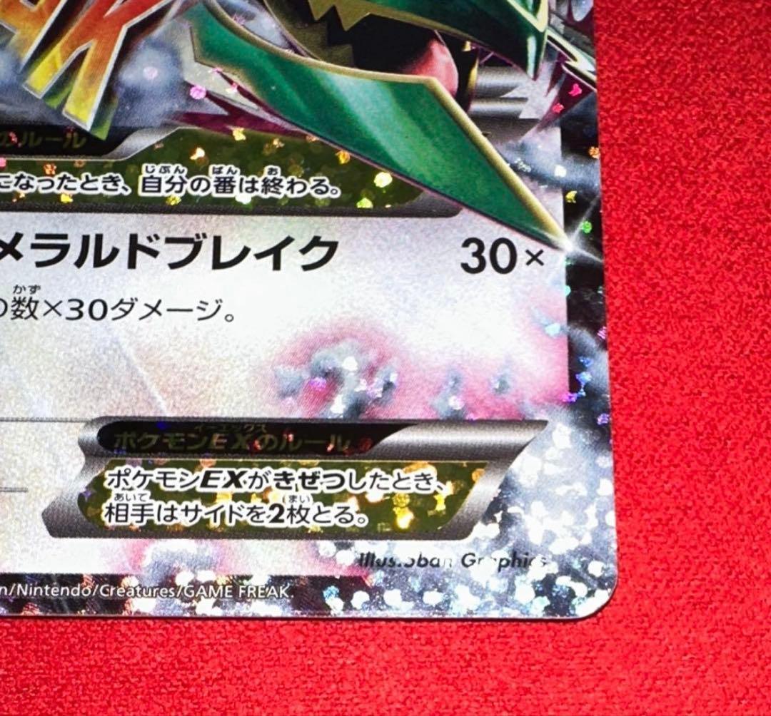 ポケモンカード　Mレックウザex 25th プロモ