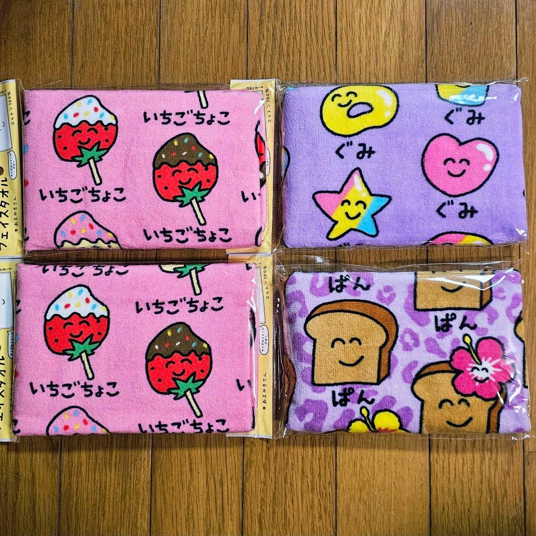 わかちゃん様リピーター割リクエスト おえかきさん タオル 4枚セット