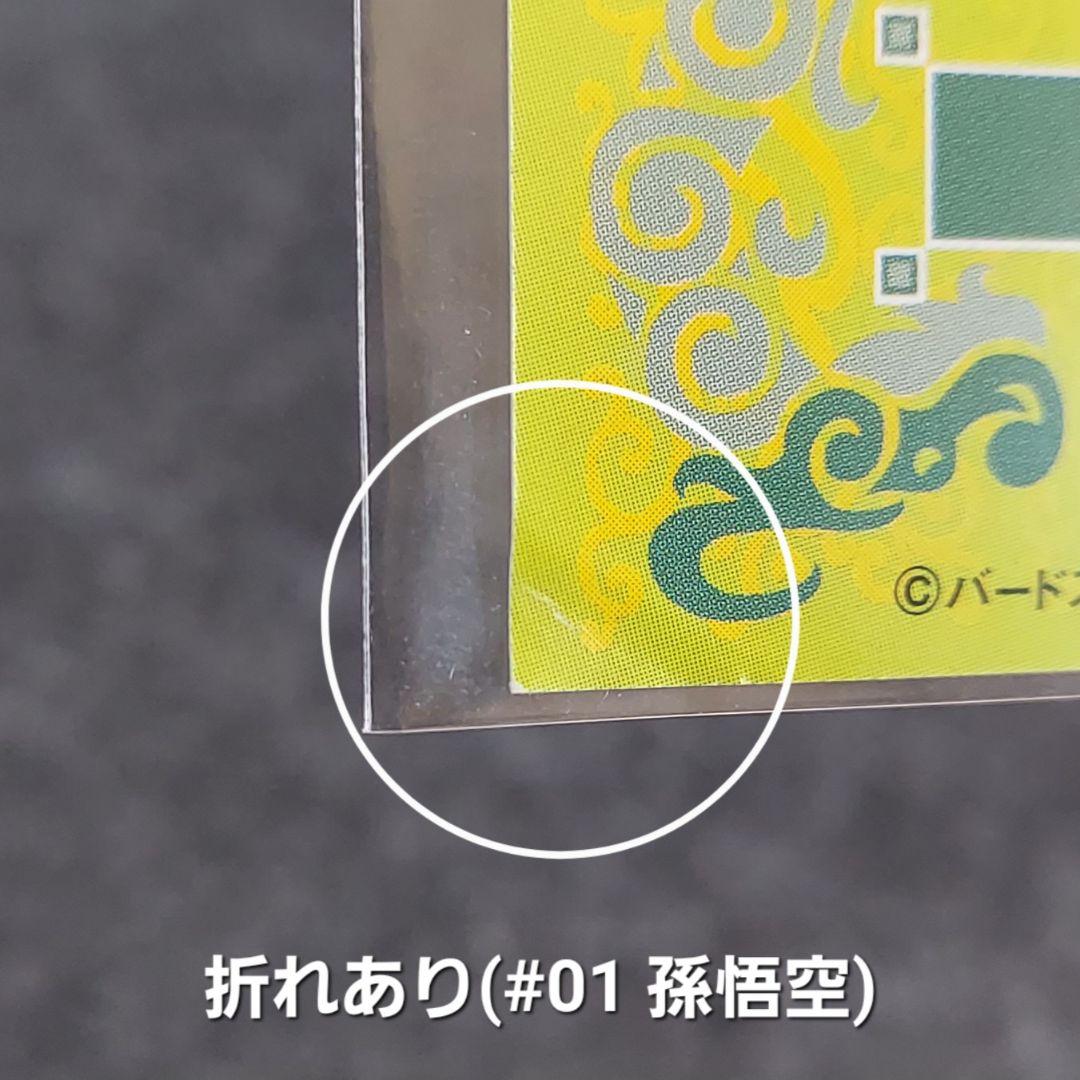 ドラゴンボール DVD ポイントナンバーカード(全26種類)【非売品