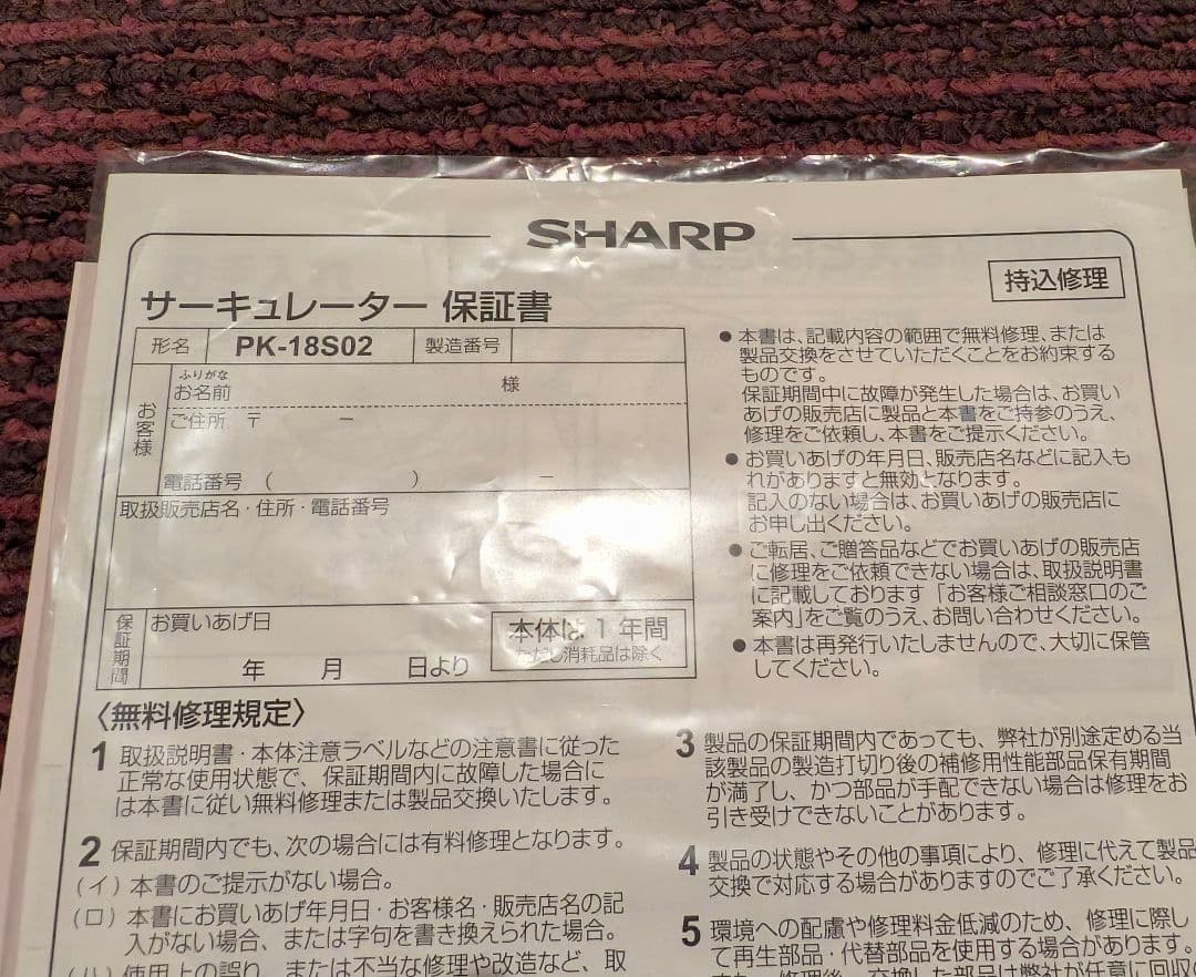 極美品 SHARP PK-18S02-A サーキュレータ ネイビー シャープ