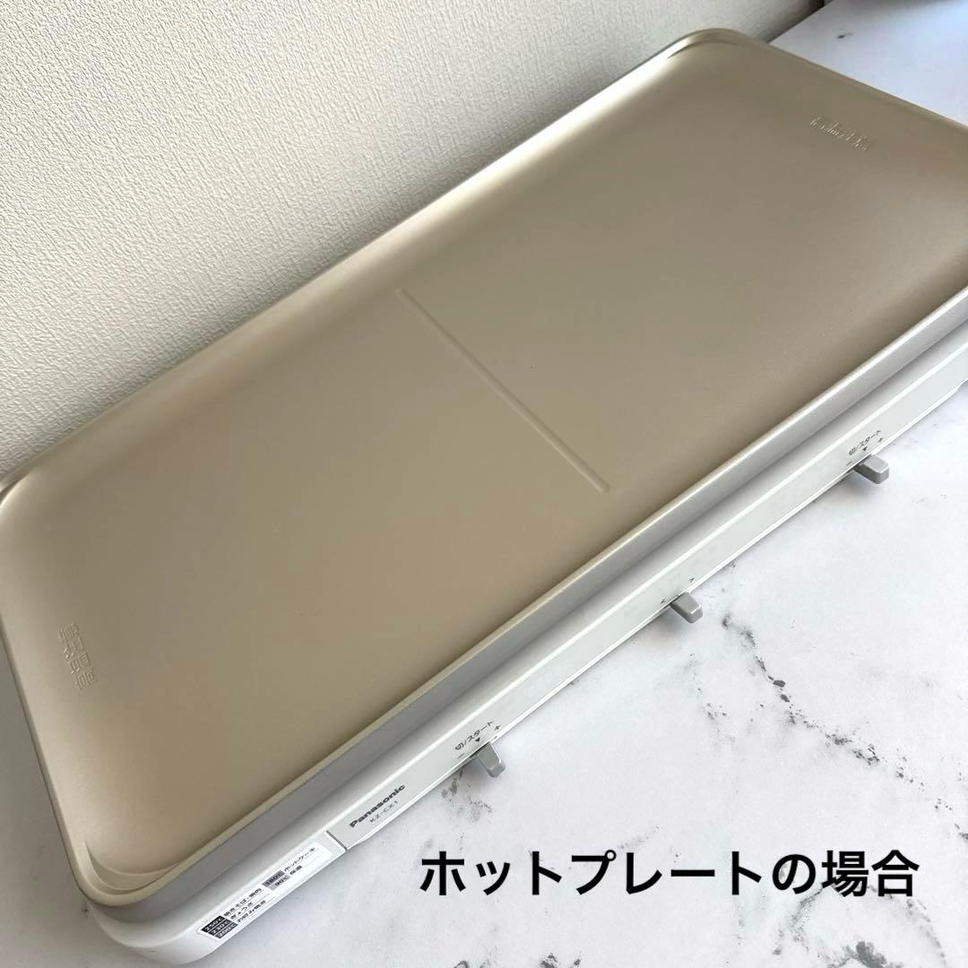 Panasonic IHデイリーホットプレート KZ-CX1-W 2口