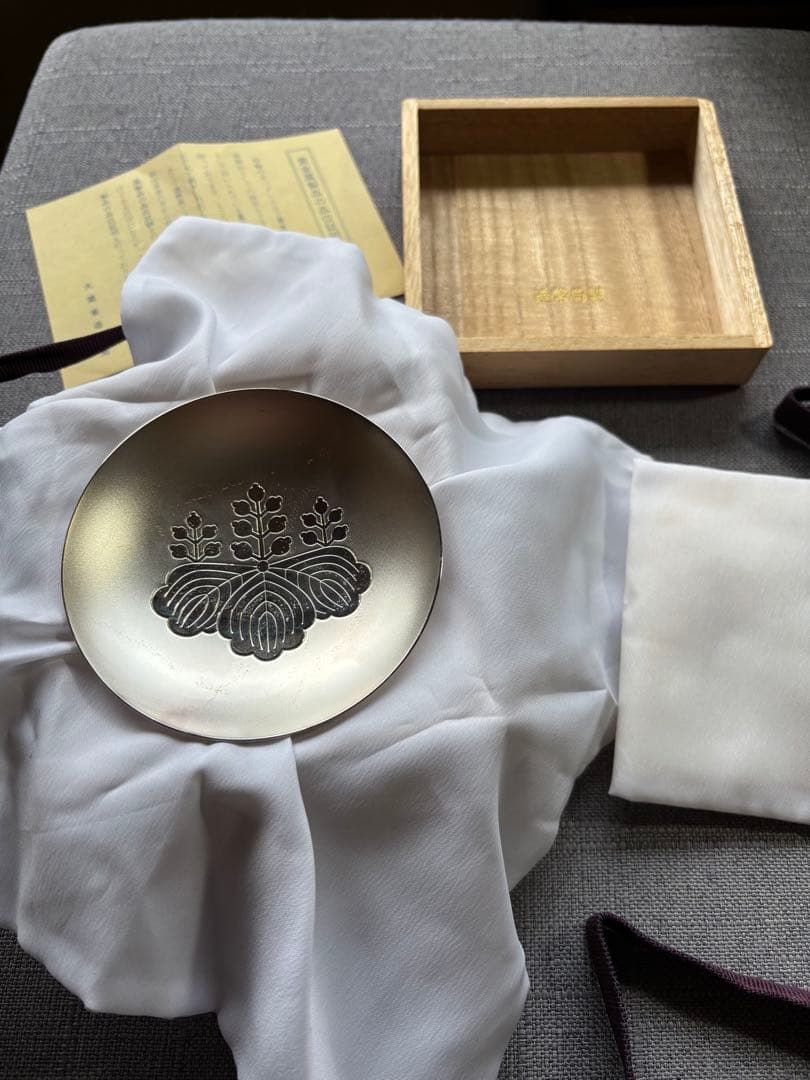 銀盃　銀杯　造幣局製　消防庁長官46g