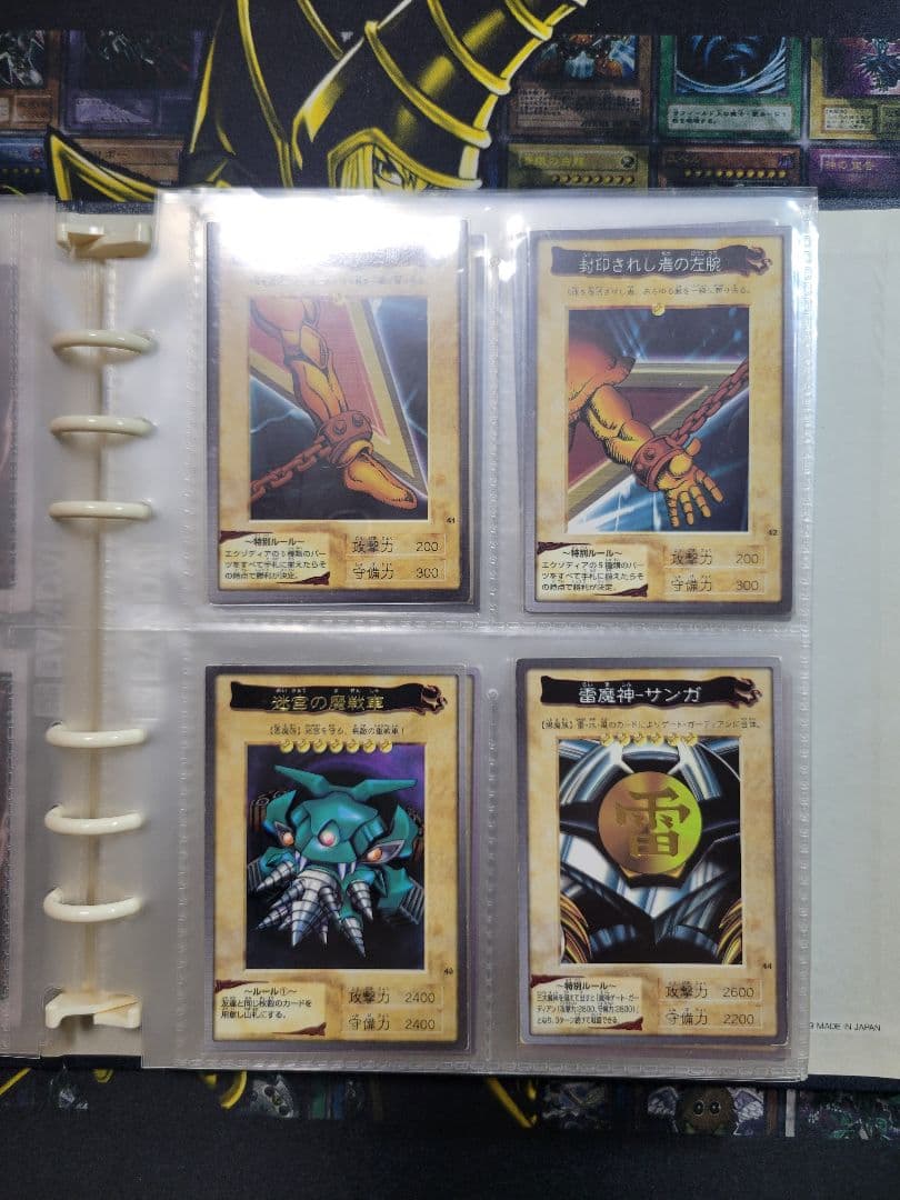 [遊戯王] 青眼の白龍 他 バンダイ版まとめ売り