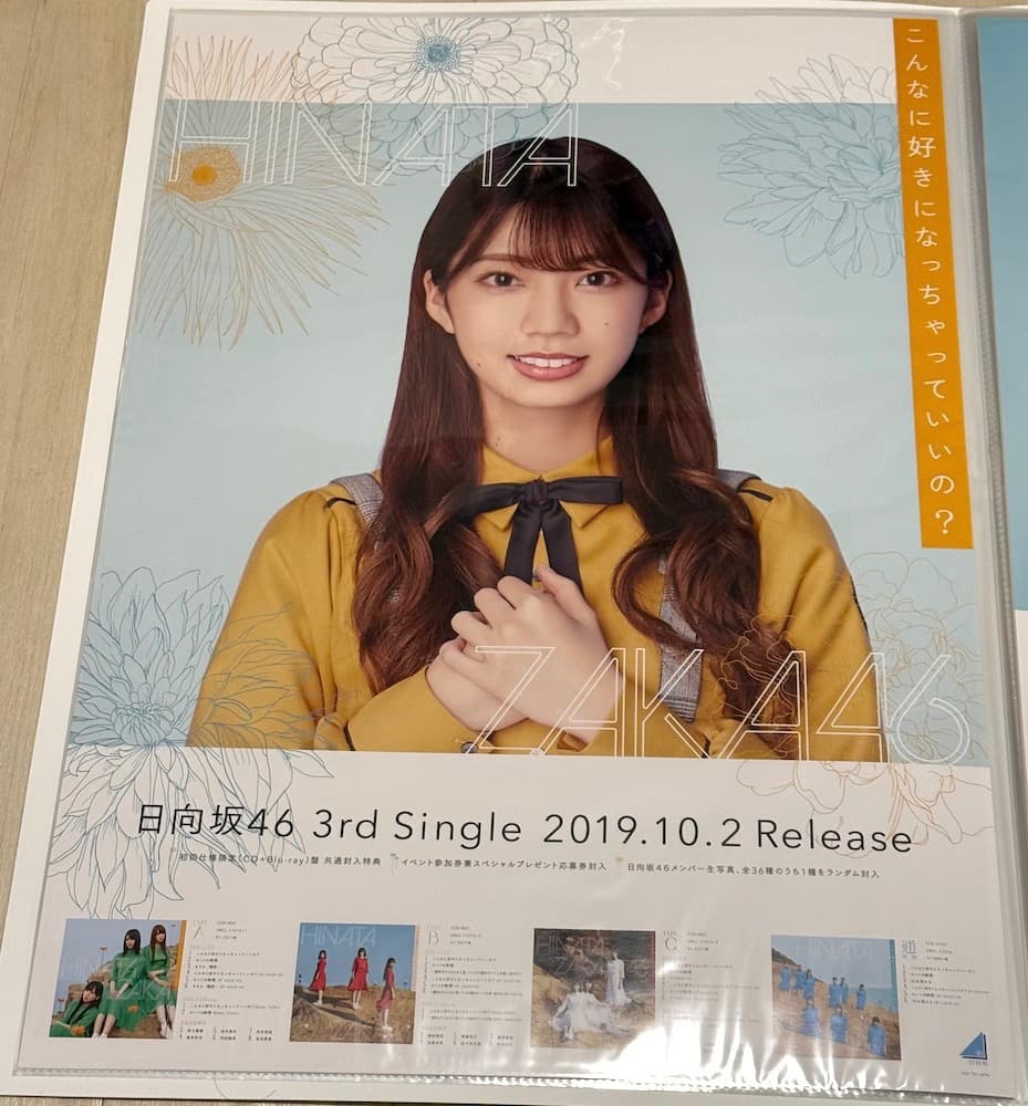 日向坂46 高本彩花 ポスター8枚セット