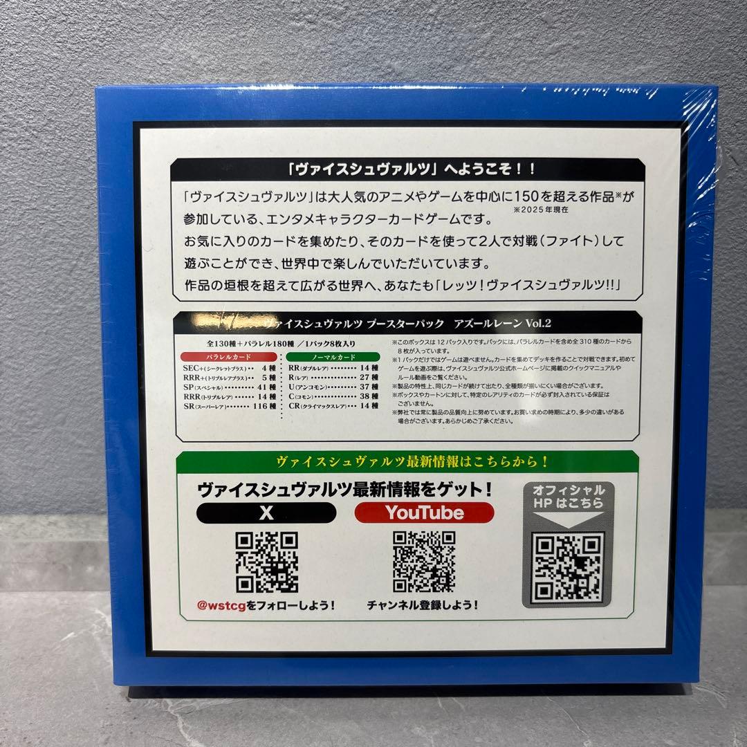 未開封】アズレン 1boxシュリンク付き ヴァイスシュヴァルツ アズール