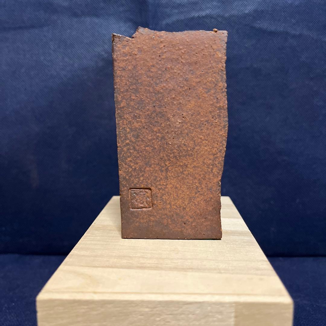 赤津焼花入／俊治造／鉄釉印花入／一輪差し