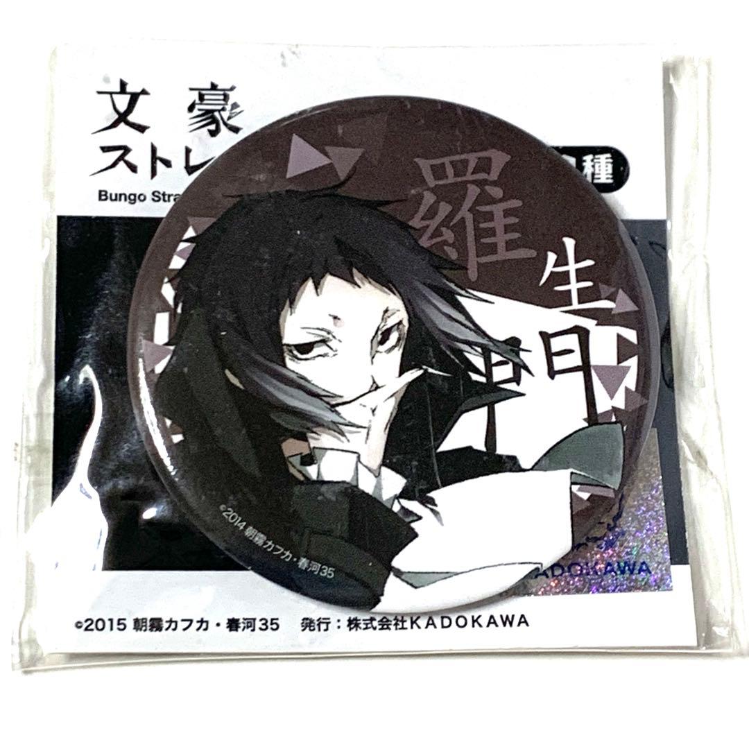 文豪ストレイドッグス 文スト 缶バッジ 原作絵 芥川龍之介 芥川