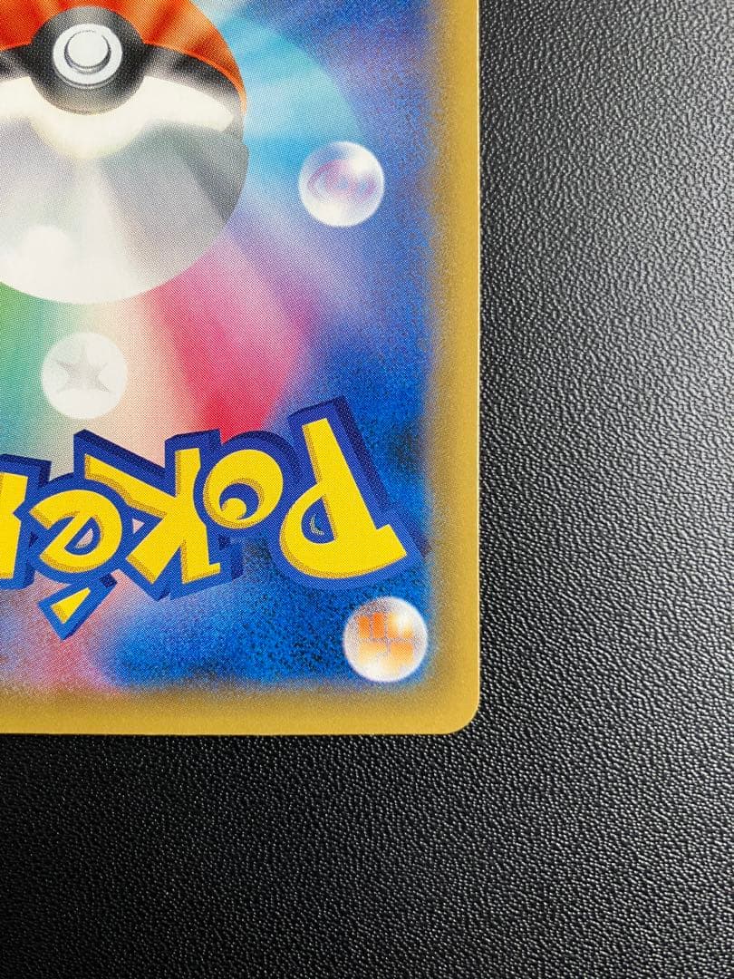 価格修正。ゲンガー＆ミミッキュGX SR