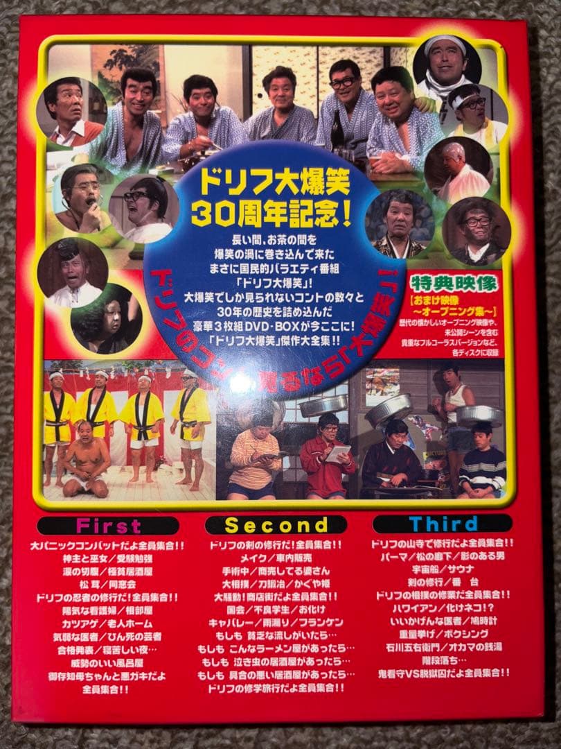 ドリフ大爆笑～30周年記念☆傑作大全集～DVD-BOX〈3枚組〉 - メルカリ