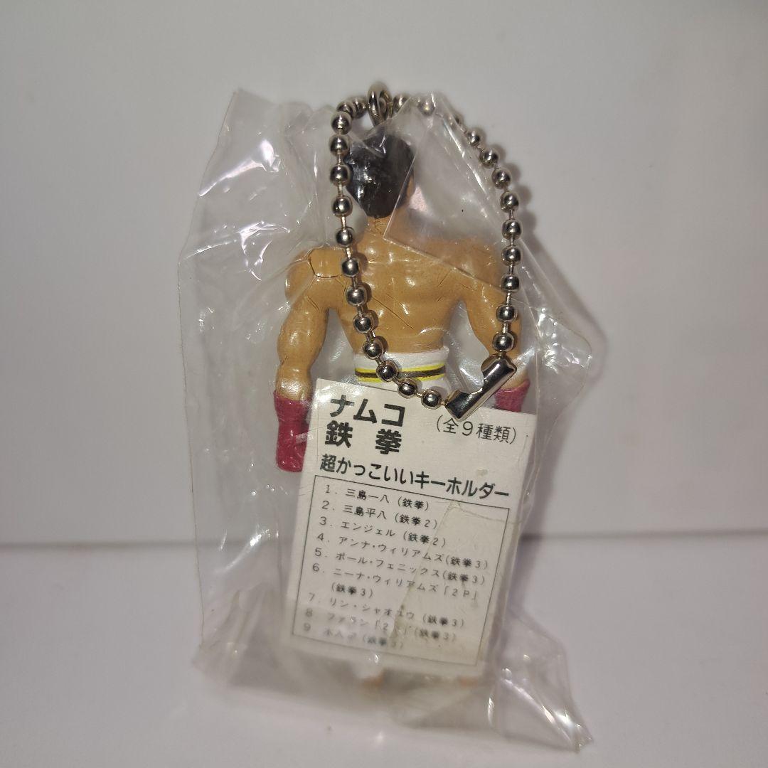 三島一八 新品 鉄拳 フィギュア キーホルダー レトロ レア グッズ 希少