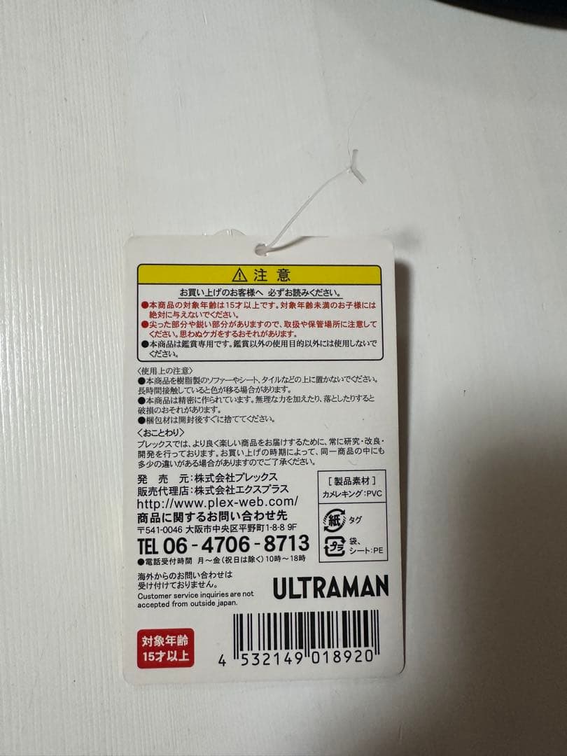 ウルトラ大怪獣シリーズ5000 カメレキング ウルトラマン