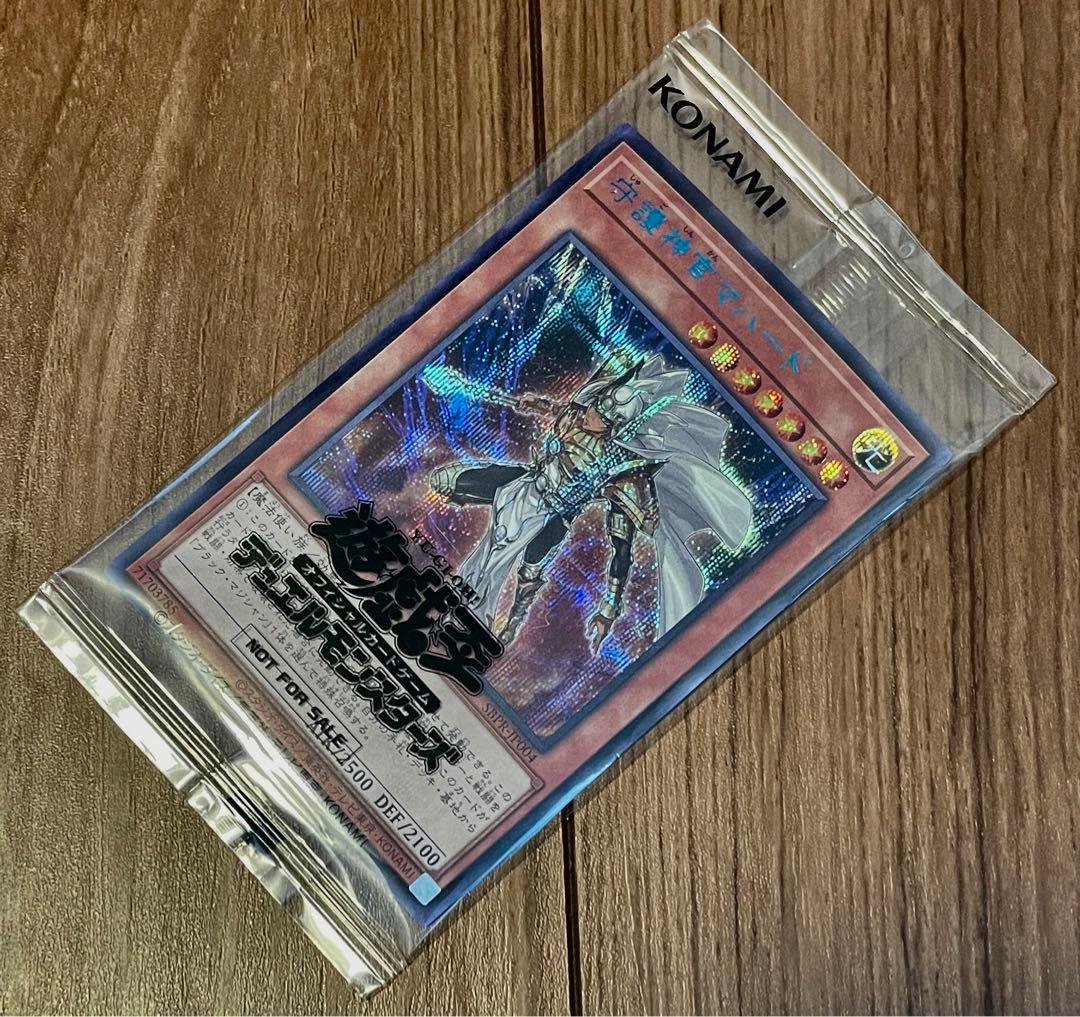 遊戯王 守護神官マハード SBPR-JP004 未開封 ブルシク