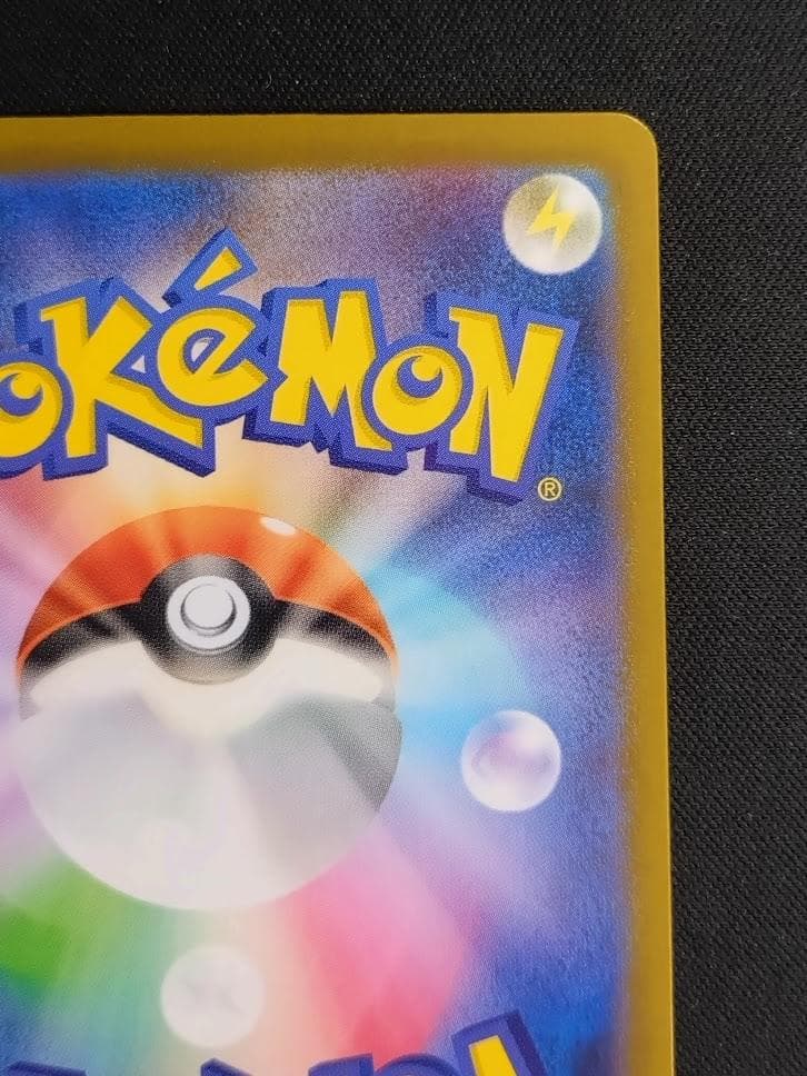 【即発送可能】ポケモンカード SAR メガリザードンXex