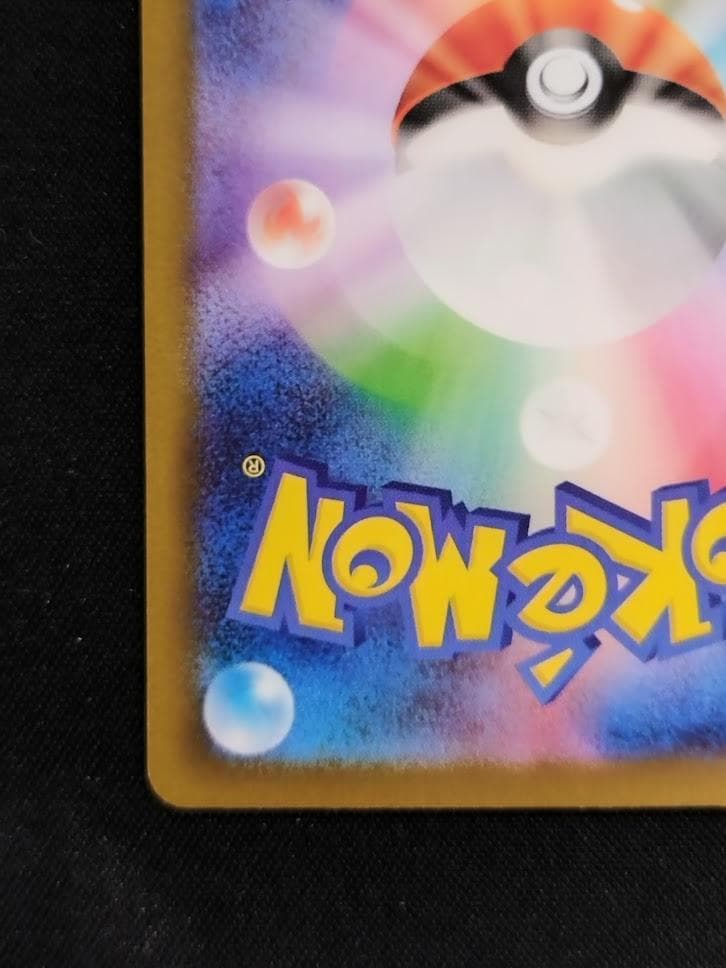 【即発送可能】ポケモンカード SAR メガリザードンXex