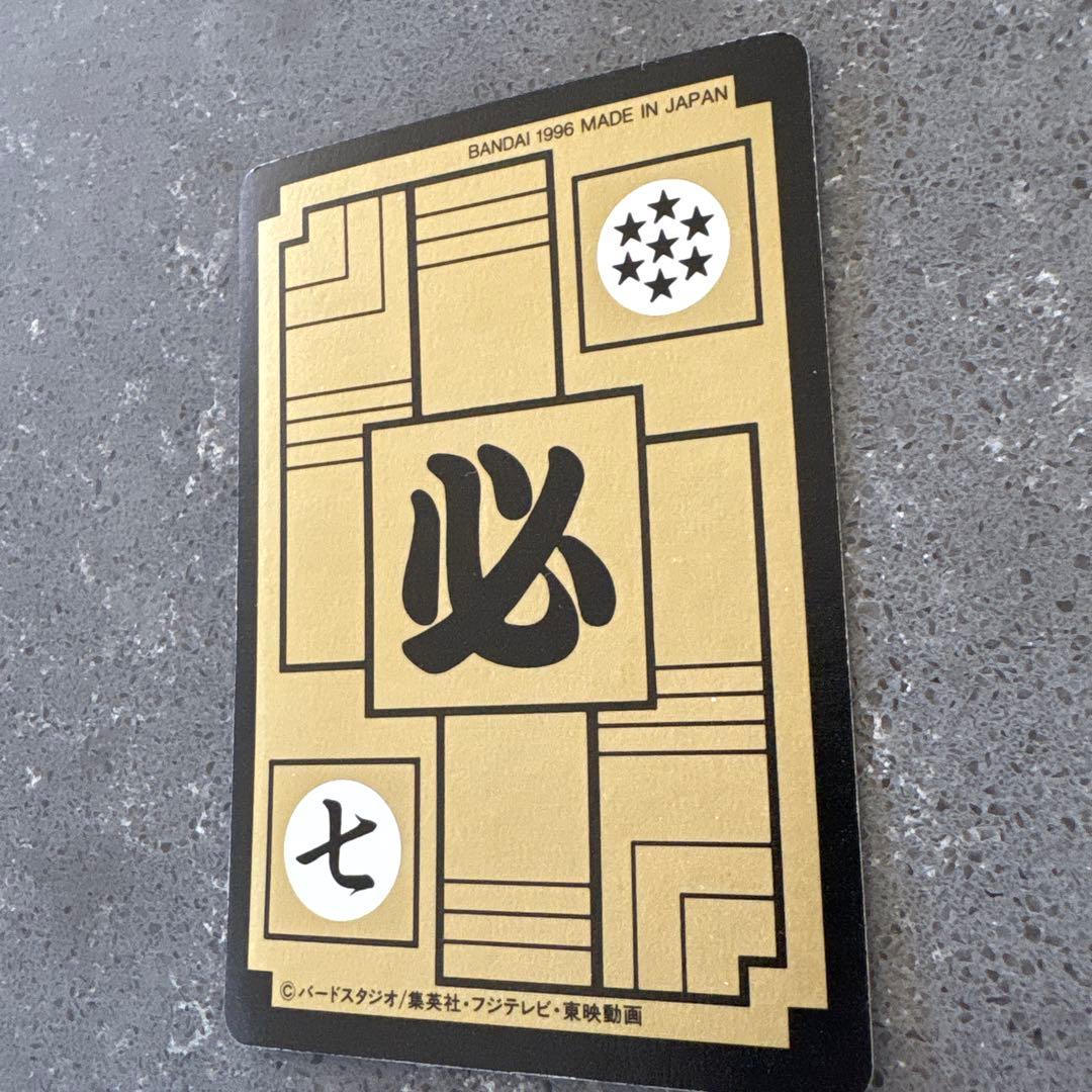 ドラゴンボールZ 孫悟空 PPカード 1996年製