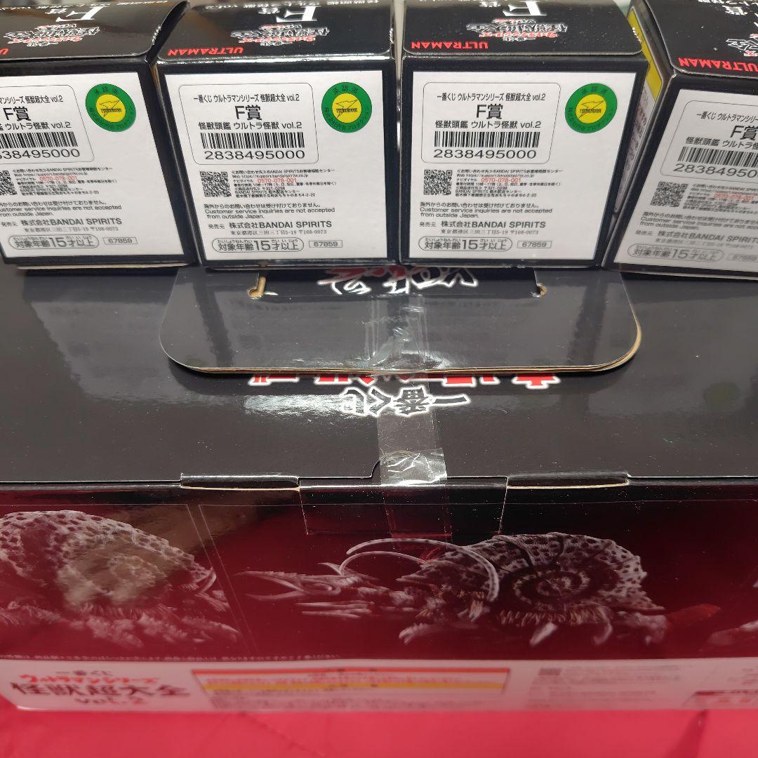 ウルトラマン一番くじ A賞 ガタノゾーア、F賞 怪獣頭鑑 4個セット