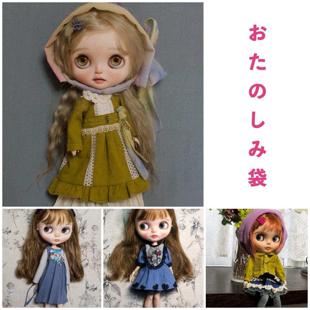 ネオブライスのお洋服 ❤️お楽しみ袋1❤️13点お洋服、ソックス、