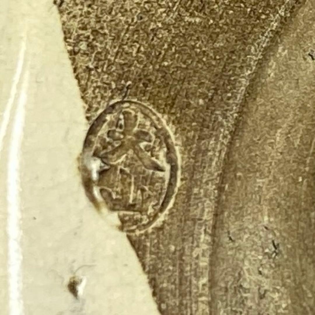 ☆茶3 時代 大山焼茶碗 口径12㎝ 東里7-0309①