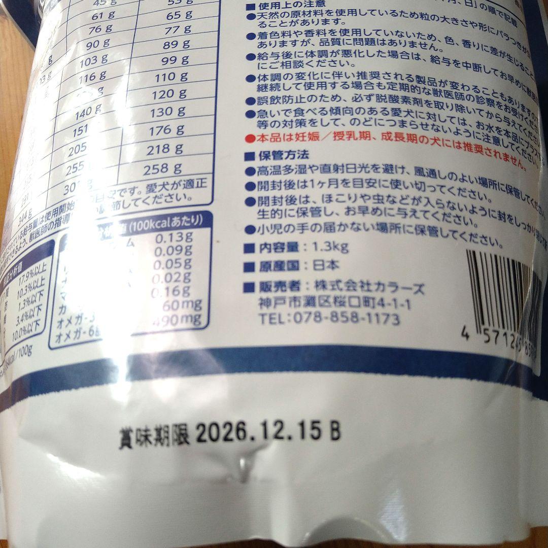 Yum Yum Yum　腎臓ケア ドライドッグフード チキン 1.3kg✕2袋