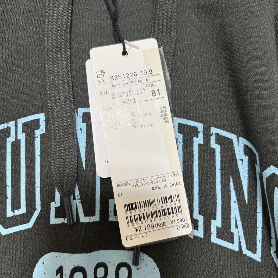 ラブトキシック 新品未使用　160 まとめ売り　パーカー　トレーナー　ワンピ