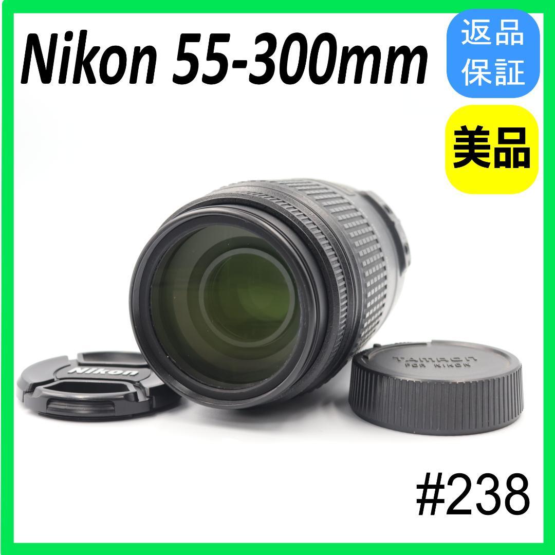 超望遠レンズ！☆Nikon AF-S 55-300mm☆手振れ補正付き