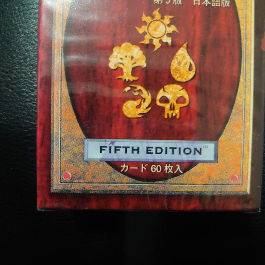 MTG マジック・ザ・ギャザリング 第5版