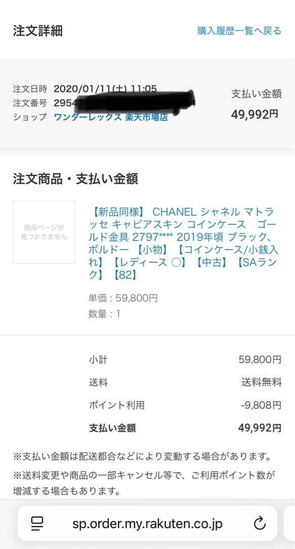 ジャンク シャネル 中古 ケース ミニ財布 キャビア