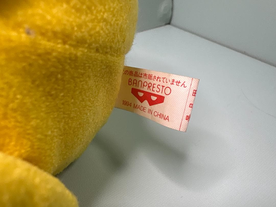 1994年製　カネゴン　ぬいぐるみ