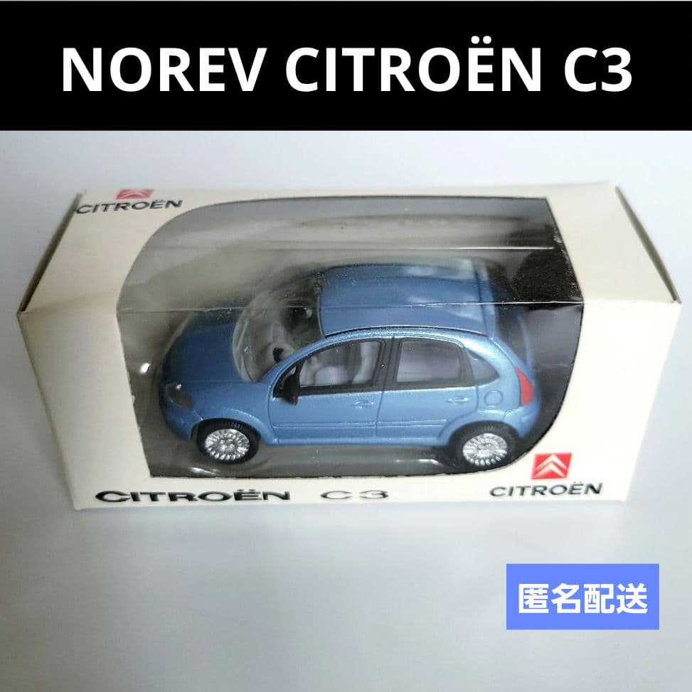 NOREV ノレブ シトロエンC3 CITROËN C3 ミニカー 未開封 - メルカリ