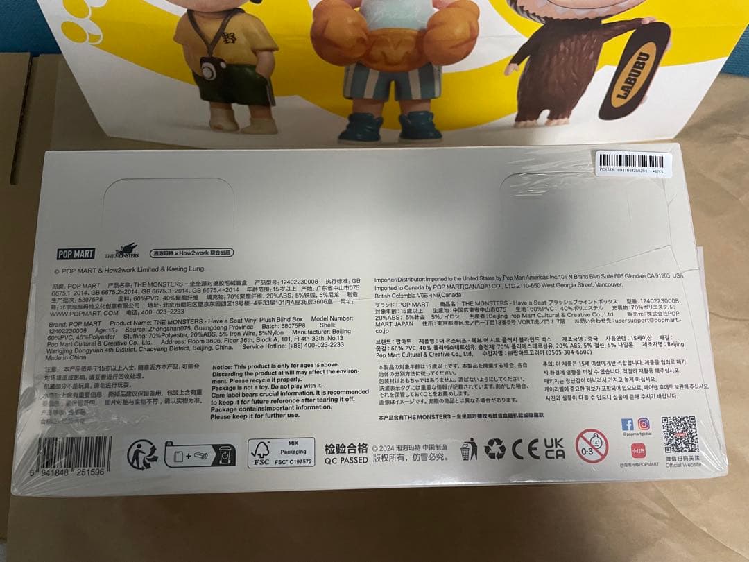 【正規品】 ラブブ ハブアシート アソート BOX シュリンク付 POPMART