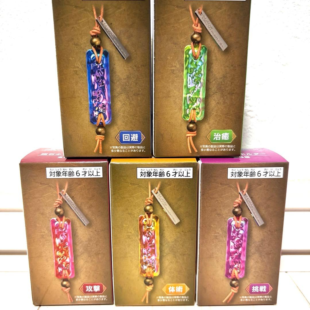 モンスターハンターワイルズ 護石キーホルダー 4個 モンハンワイルズ