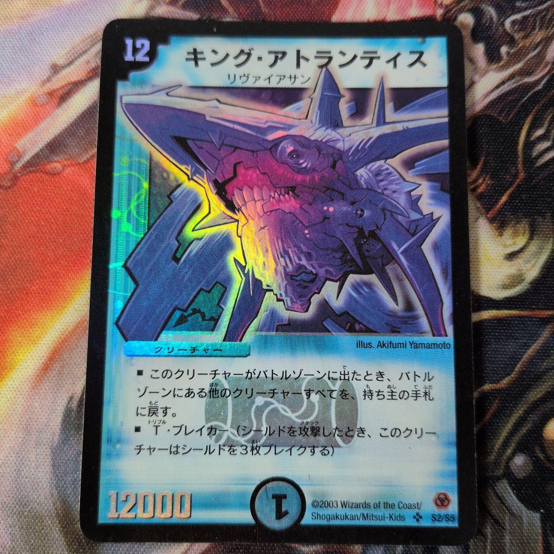 2003 キング・アトランティス 初期 B - メルカリ