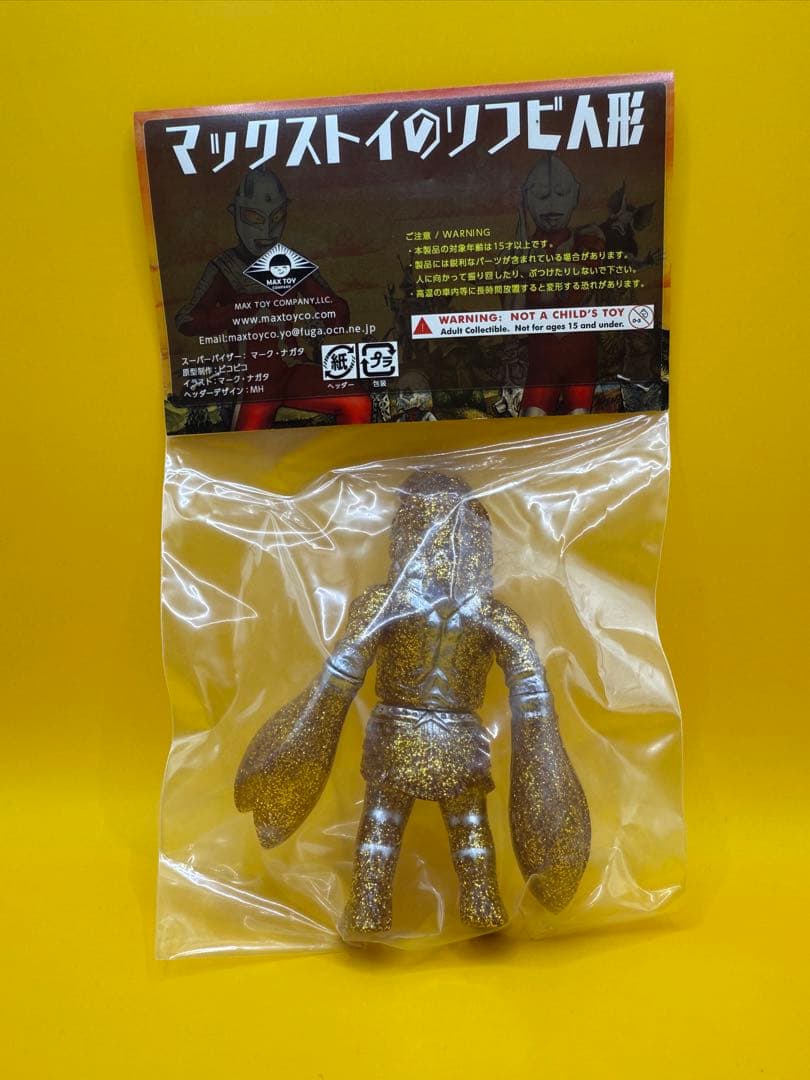 バルタン星人　MAXTOY　円谷プロ　ミニソフビ怪獣倉庫シリーズ