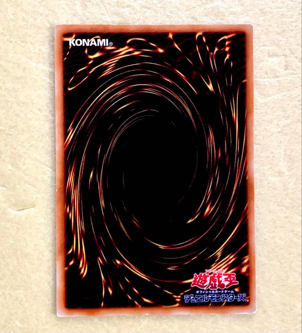 新品同様 遊戯王 初期 旧裏 融合 スーパーレア