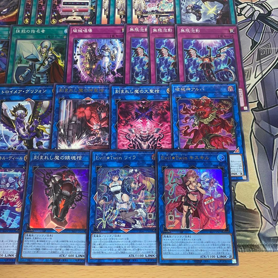 遊戯王 イビルツイン デッキ 本格構築済みデッキ キスキル リィラ 優勝構築