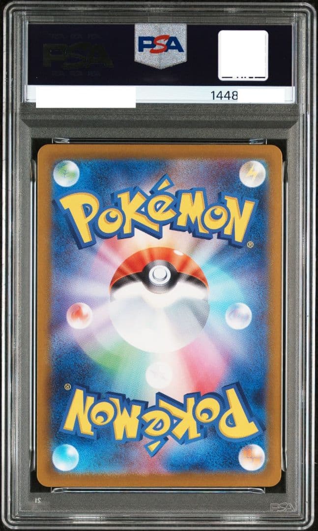 PSA10 ピカチュウex SAR スタートデッキ100 バトルコレクション ②